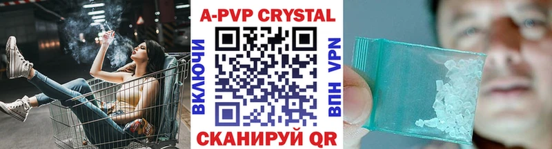 A PVP Соль Разумное