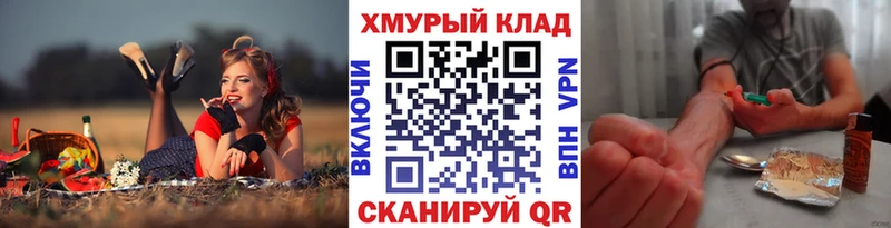 Героин VHQ  hydra tor  Разумное  где купить  