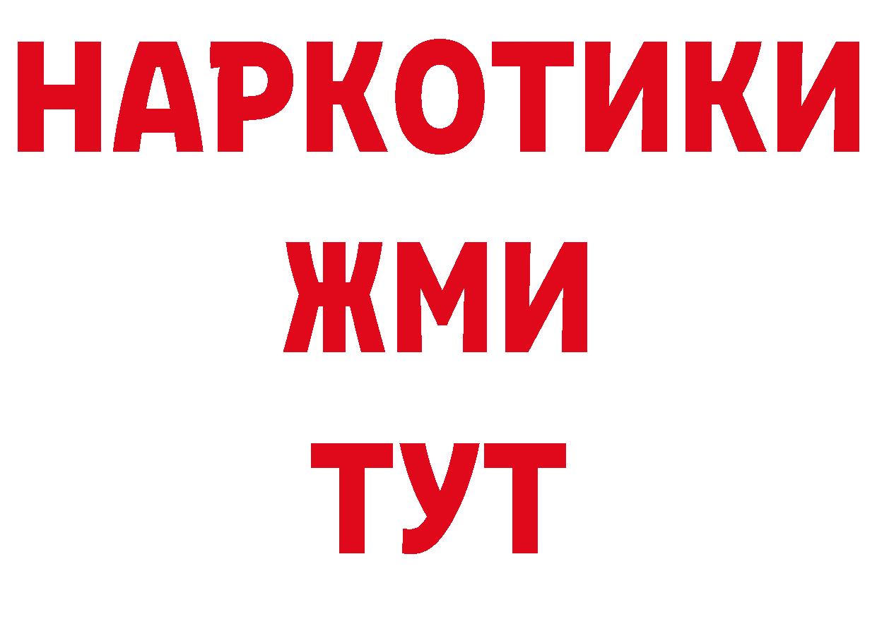 Как найти закладки? это наркотические препараты Разумное