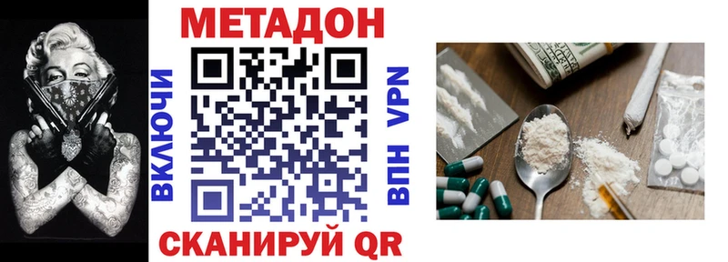 МЕТАДОН VHQ  сколько стоит  Разумное 