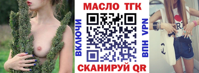 площадка телеграм  Разумное  Дистиллят ТГК вейп 